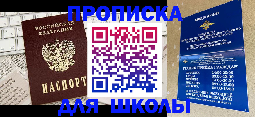 прописка законно в Нижнекамске