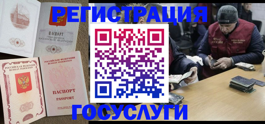 прописка иностранных граждан в Нижнекамске